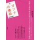 オンナの値段 [単行本]