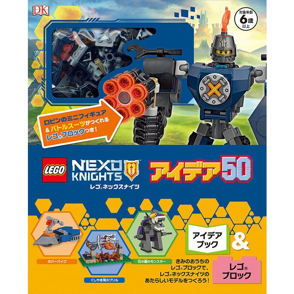 未開封 レゴ LEGO ネックスナイツ アクセルの移動武器庫 72006 Yahoo