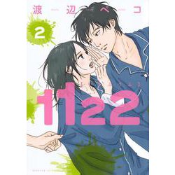 1122（2）(モーニング　KC) [コミック]