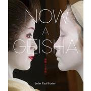 NOW A GEISHA―舞妓から芸妓へ [単行本]