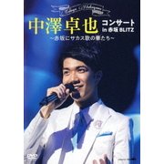 コンサート in 赤坂BLITZ ～赤坂にサカス歌の華たち～