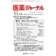 医薬ジャーナル 2017年 11月号 [雑誌]