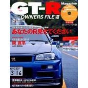 GT-R OWNERS FILE（7） [ムック・その他]
