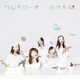 NMB48／ワロタピーポー