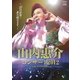 山内惠介／山内惠介コンサート2012～20代最後!惠介魅せます。～ [Blu-ray Disc]