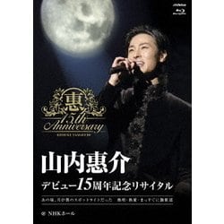 ヨドバシ.com - デビュー15周年記念リサイタル@NHKホール [Blu-ray