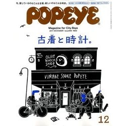 ヨドバシ.com - POPEYE (ポパイ) 2017年 12月号 [雑誌] 通販【全品無料配達】
