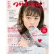 mina (ミーナ) 2018年 01月号 [雑誌]
