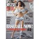 週刊 プレイボーイ 2017年 11/20号 [雑誌]