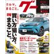 グー 東北版 2018年 01月号 [雑誌]
