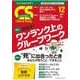 クリニカルスタディ 2017年 12月号 [雑誌]