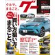 グー 関西版 2018年 01月号 [雑誌]