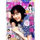 ビッグコミックスピリッツ 2017年 11/20号 [雑誌]