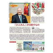 こころの友 2017年 12月号 [雑誌]