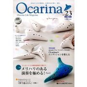 Ocarina 2017年 12月号 [雑誌]