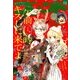 別冊 フレンド 2017年 12月号 [雑誌]