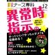 ナース専科 (NURSE SENKA) 2017年 12月号 [雑誌]