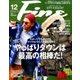 Fine(ファイン) 2017年 12月号 [雑誌]