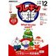 NHK テレビ プレキソ英語 2017年 12月号 [雑誌]