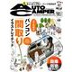 AUTO CAMPER (オートキャンパー) 2017年 12月号 [雑誌]