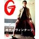 GINZA (ギンザ) 2017年 12月号 [雑誌]