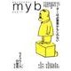 myb 新装第4号－団塊の世代の明日へ [単行本]