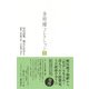 金時鐘コレクション 2 [全集叢書]