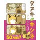 タヌキとキツネ 3（リラクトコミックス） [コミック]
