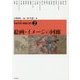 シリーズ日本文学の展望を拓く〈2〉絵画・イメージの回廊 [単行本]