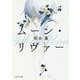 ムーン・リヴァー(角川文庫) [文庫]