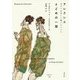 アレクシス―あるいは空しい戦いについて・とどめの一撃 [単行本]