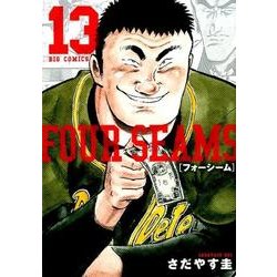 ヨドバシ Com フォーシーム １３ ビッグ コミックス コミック 通販 全品無料配達