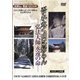 吾れ永く山に帰らん 弘法大師永遠の命 [DVD]