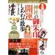 全国神社の御朱印開運しあわせ散歩 (DIA Collection) [ムック・その他]