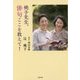 桃子先生、俳句ここを教えて! [単行本]