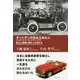 ダットサンの忘れえぬ七人―設立と発展に関わった男たち [単行本]