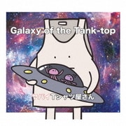 Galaxy of the Tank-top
