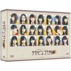 全力!欅坂46バラエティー KEYABINGO!2 Blu-ray BOX [Blu-ray Disc]