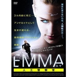 EMMA/エマ 人工警察官 [DVD]