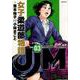 JJM　女子柔道部物語（3）(イブニングKC) [コミック]