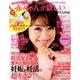 赤ちゃんが欲しい 2018冬（主婦の友生活シリーズ） [ムックその他]