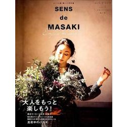 ヨドバシ Com Sens De Masaki Vol 7 17 18秋 センスを磨く暮らしの教科書 ムックその他 通販 全品無料配達