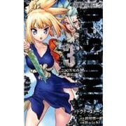 Dr.STONE 3(ジャンプコミックス) [コミック]