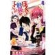 ぼくたちは勉強ができない 4（ジャンプコミックス） [コミック]