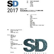 SD 2017 [単行本]