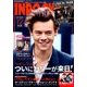 INROCK (イン・ロック) 2017年 12月号 [雑誌]