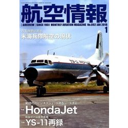 航空情報 2018年 01月号 [雑誌]