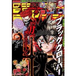 ヨドバシ Com 週刊少年ジャンプ 17年 11 27号 雑誌 通販 全品無料配達