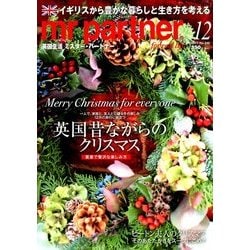 mr partner (ミスター パートナー) 2017年 12月号 [雑誌]