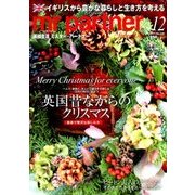 mr partner (ミスター パートナー) 2017年 12月号 [雑誌]